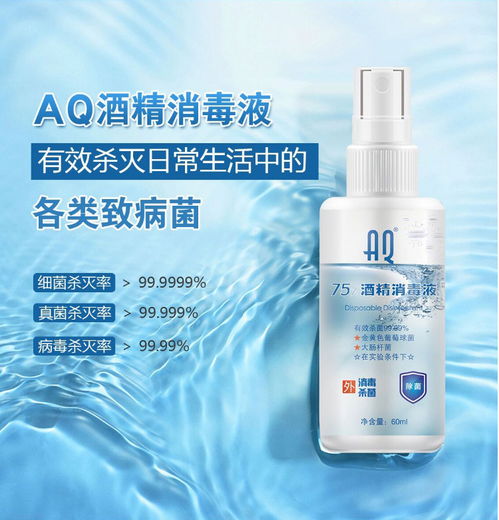 75度酒精消毒液60ml便携装 防控意识中的小心机