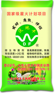 发酵腐熟伴侣 除臭、增效双管齐下的微生物菌剂新选择